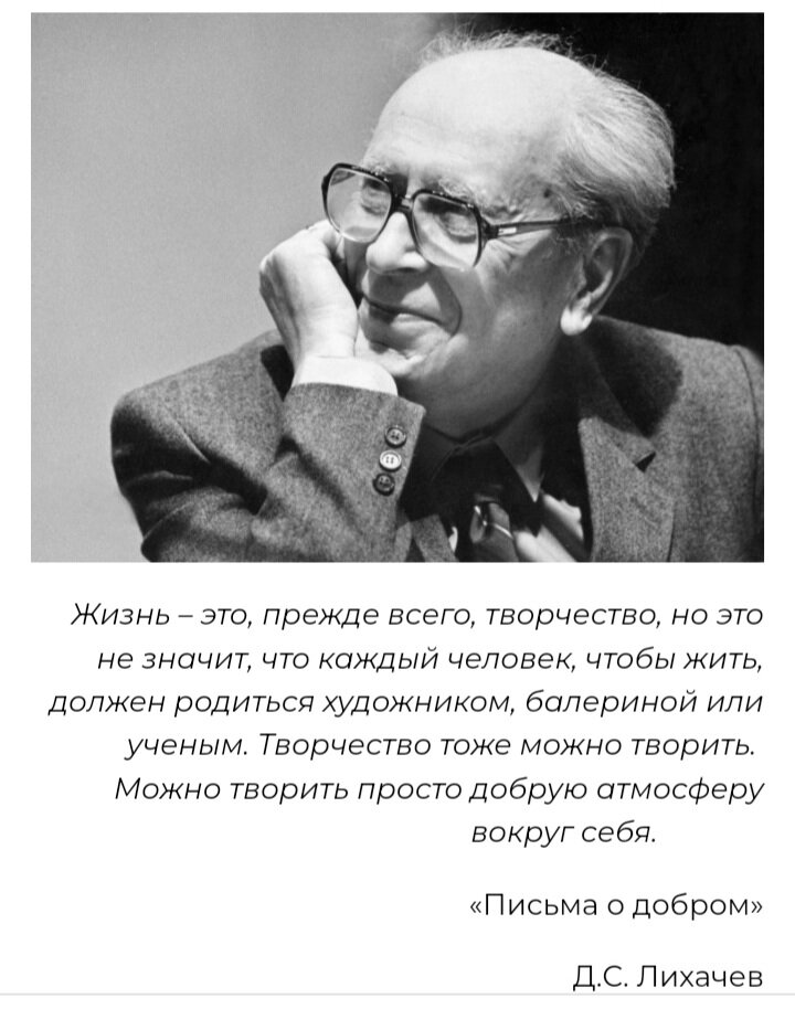 По моему глубочайшему убеждению 21 век. Письма о добром и прекрасном Лихачев