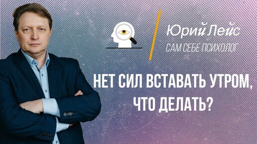 Как сделать каждое утро бодрым? Что на самом деле мешает вам высыпаться?