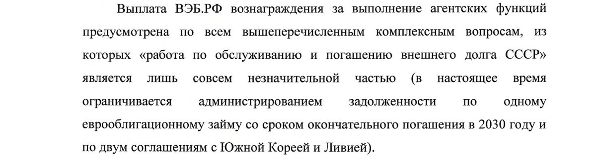 Мертвым деньги не нужны! Минфин заявил об ожидании как об основном способе ликвидации долгов перед держателями советских вкладов.
