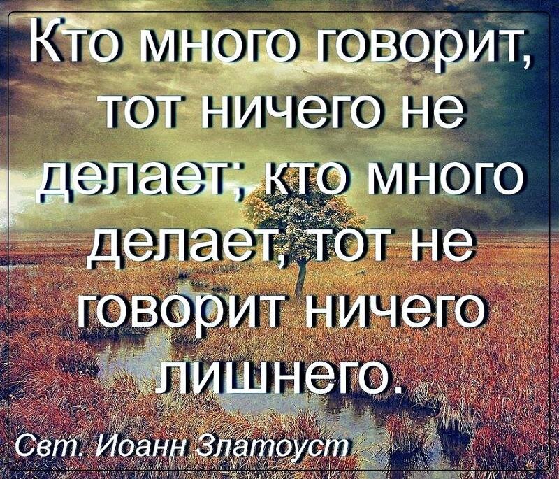 Нужно быть не только знающим. Афоризмы. Нужные слова. Прежде чем говорить что то подумайте. Нужные цитаты.