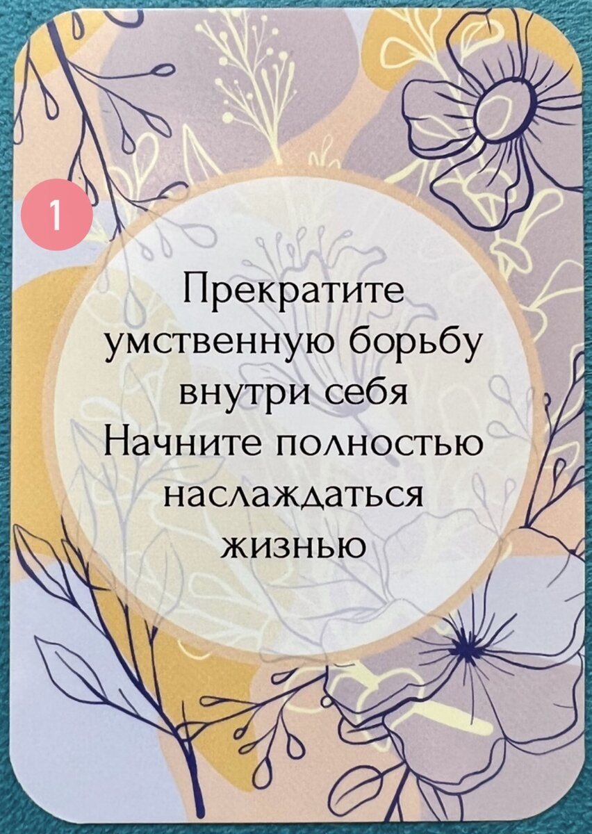 Подсказки Вселенной на волшебную неделю 29.08-04.09: под каким девизом  следует вплывать в счастливую осень | Просто Лю | Дзен