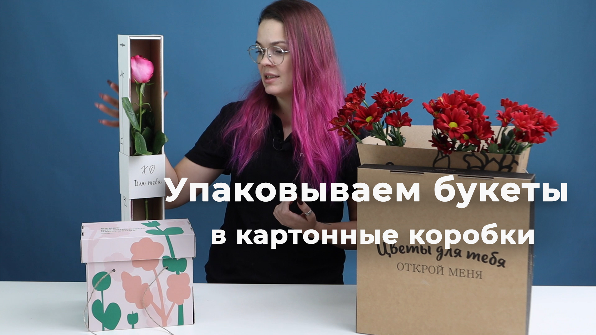 Цветы в шляпных коробках, сумочках и деревянных ящиках