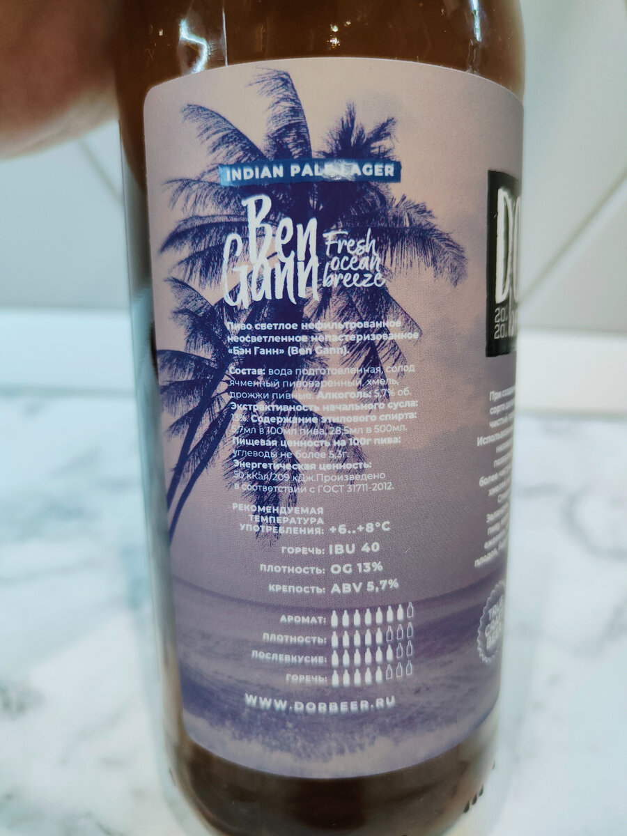 Пиво "Ben Gann" (Бен Ганн) от пивоварни DorBeer