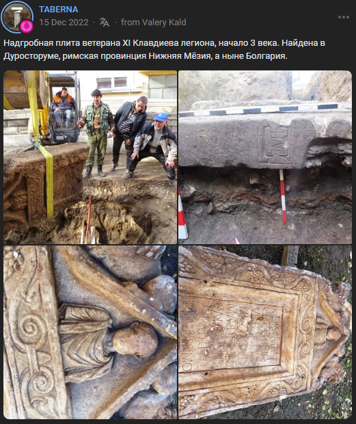 В Болгарии нашли надгробную плита ветерана XI Клавдиева легиона, начало III века