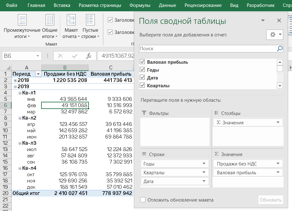 Excel формат или расширение являются недопустимыми
