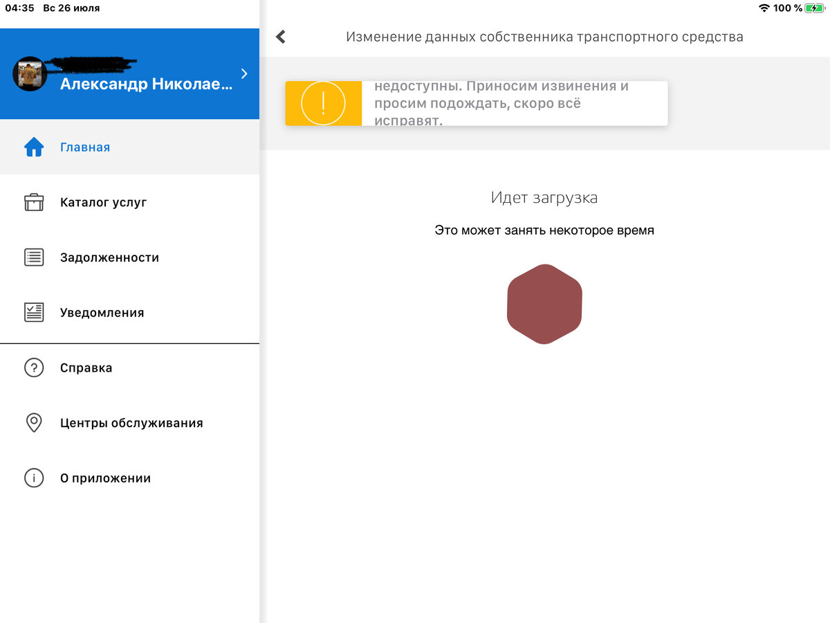 Достали эти «ГосУслуги». Не оплатить, не зарегистрироваться | Александр  Николаевич | Дзен