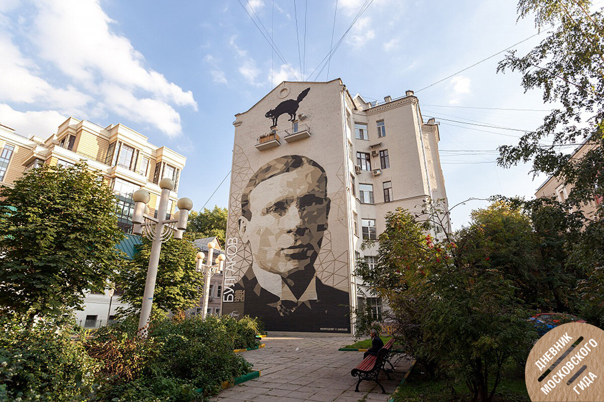 Граффити Булгаков Афанасьевский переулок