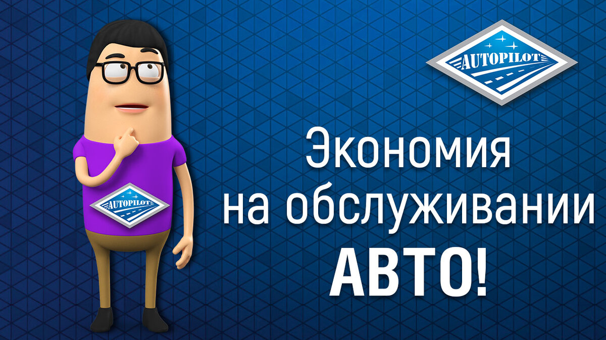 Как экономить на обслуживании автомобиля?