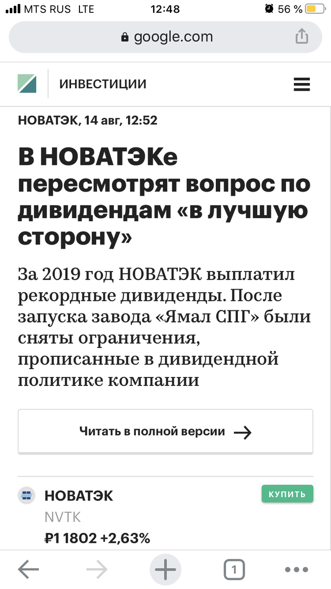 Новость на сайте РБК