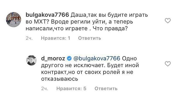 Актриса продолжит периодически играть на сцене МХТ