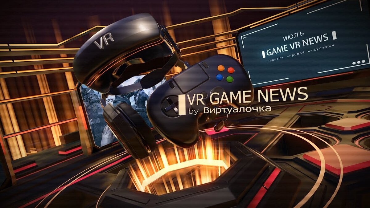 VR game news