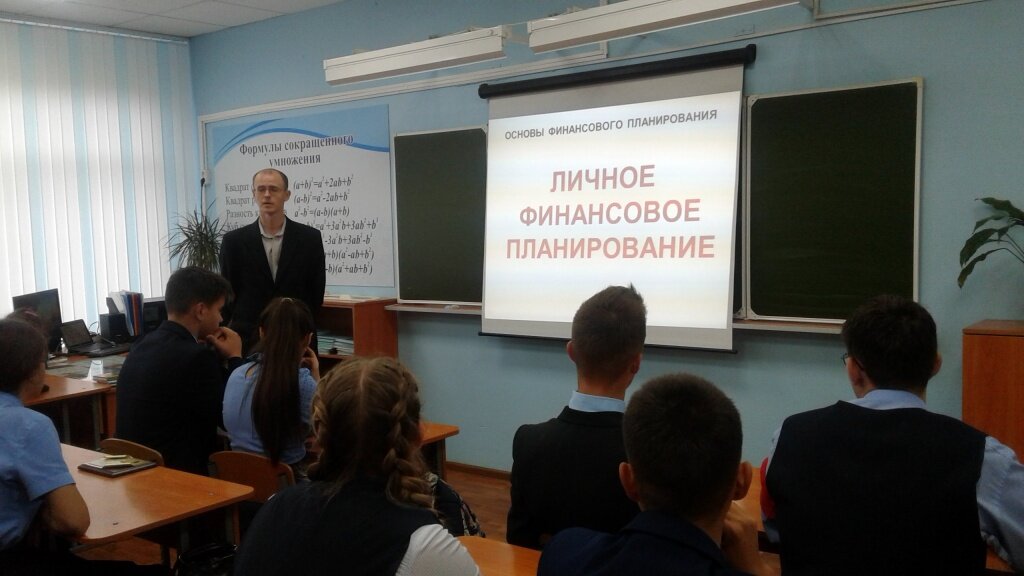 В Твери школьников обучат финансовой грамотности