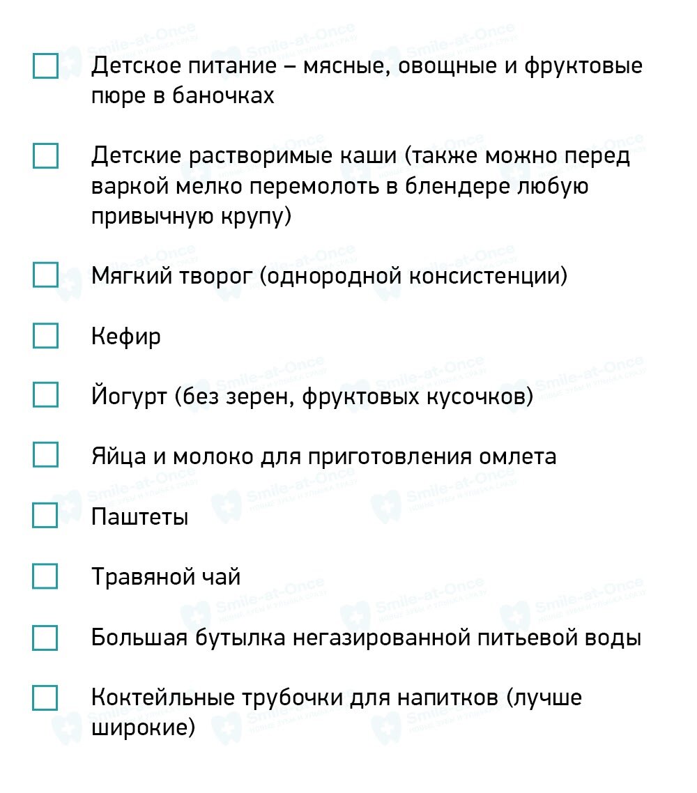 ЧЕК-ЛИСТ: что приготовить перед имплантацией зубов | Стоматология  Smile-at-Once | Дзен