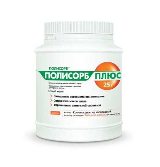 Полисорб+янтарная кислота 