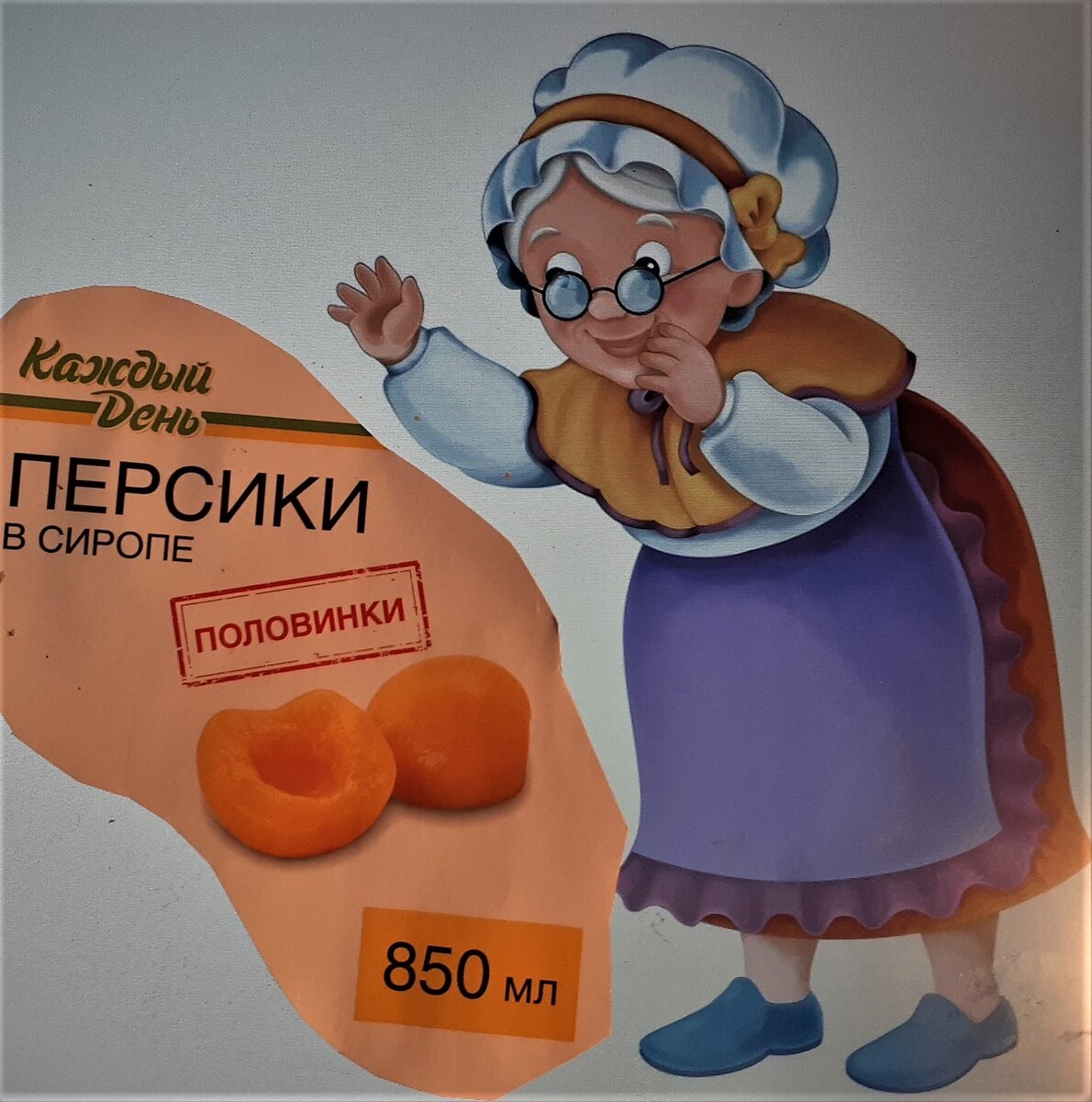 Уже не персик но и не курага картинка