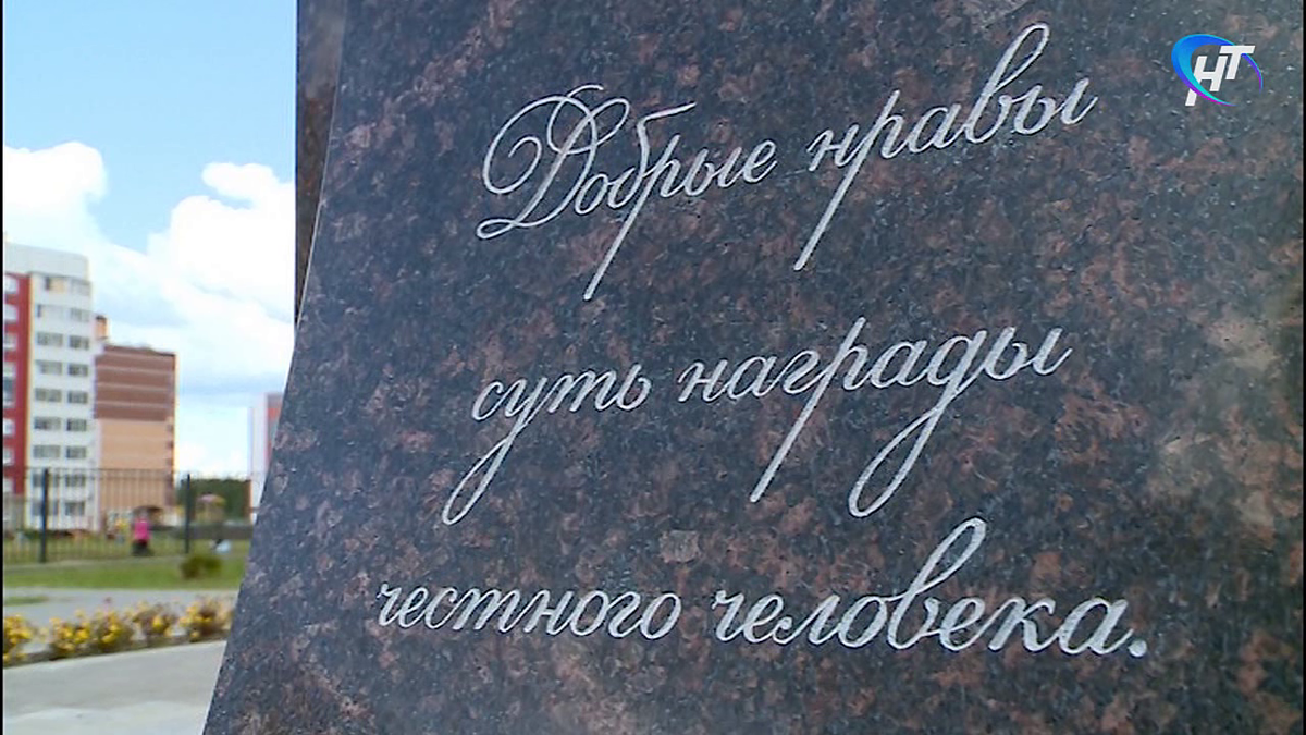 У 36-й школы состоялось торжественное открытие бюста Гавриила Державина |  Новгород-ТВ.ру (Новгородское ТВ) | Дзен