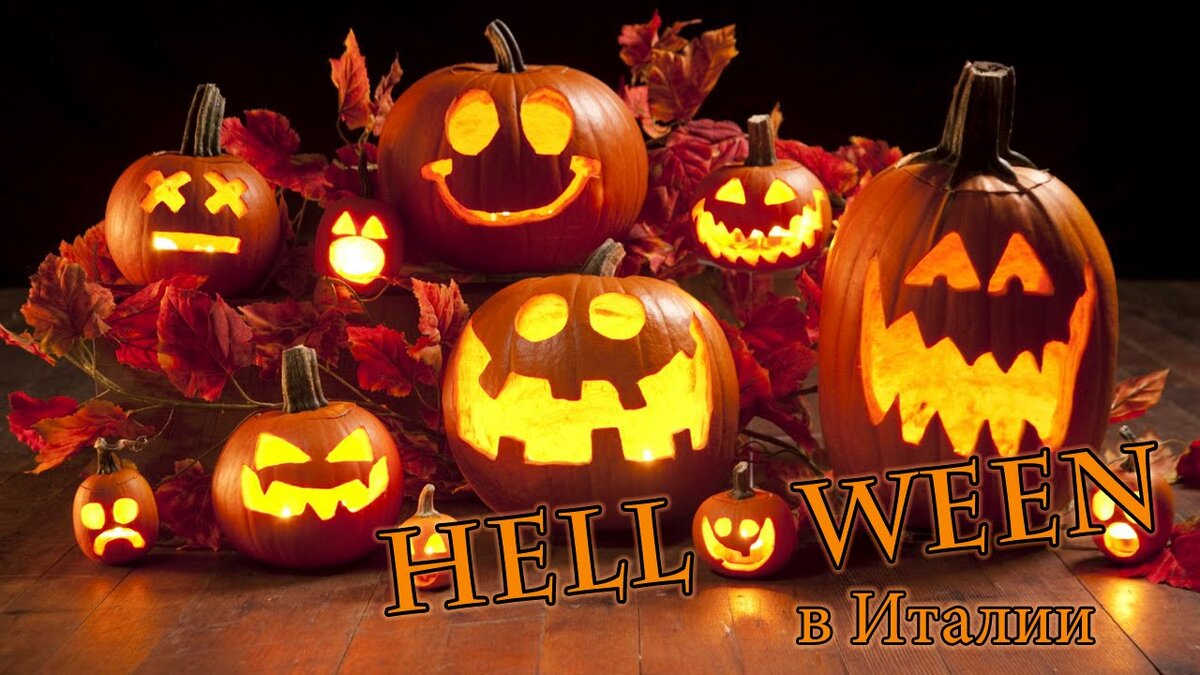 Тыквы для Хэллоуина