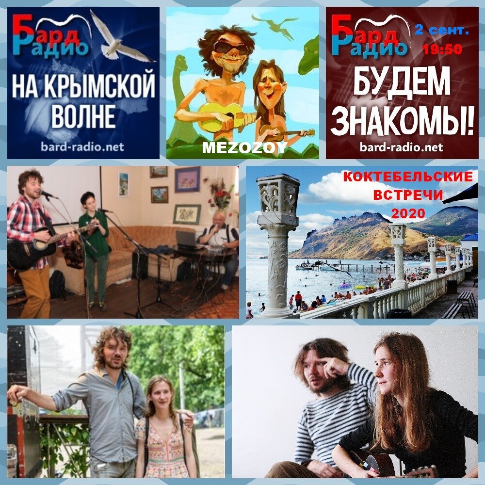 Фото из архива "Бард-Радио".