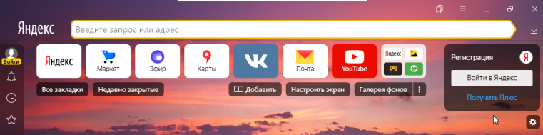 Я, например, установил сюда Яндекс.Браузер.