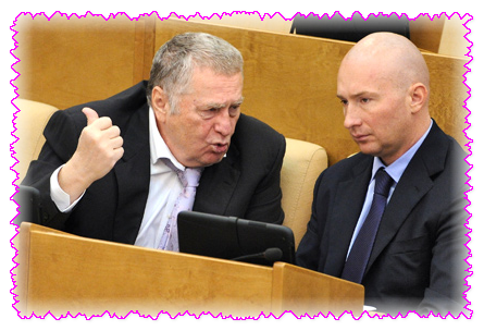 В.В. Жириновский и И.В.Лебедев