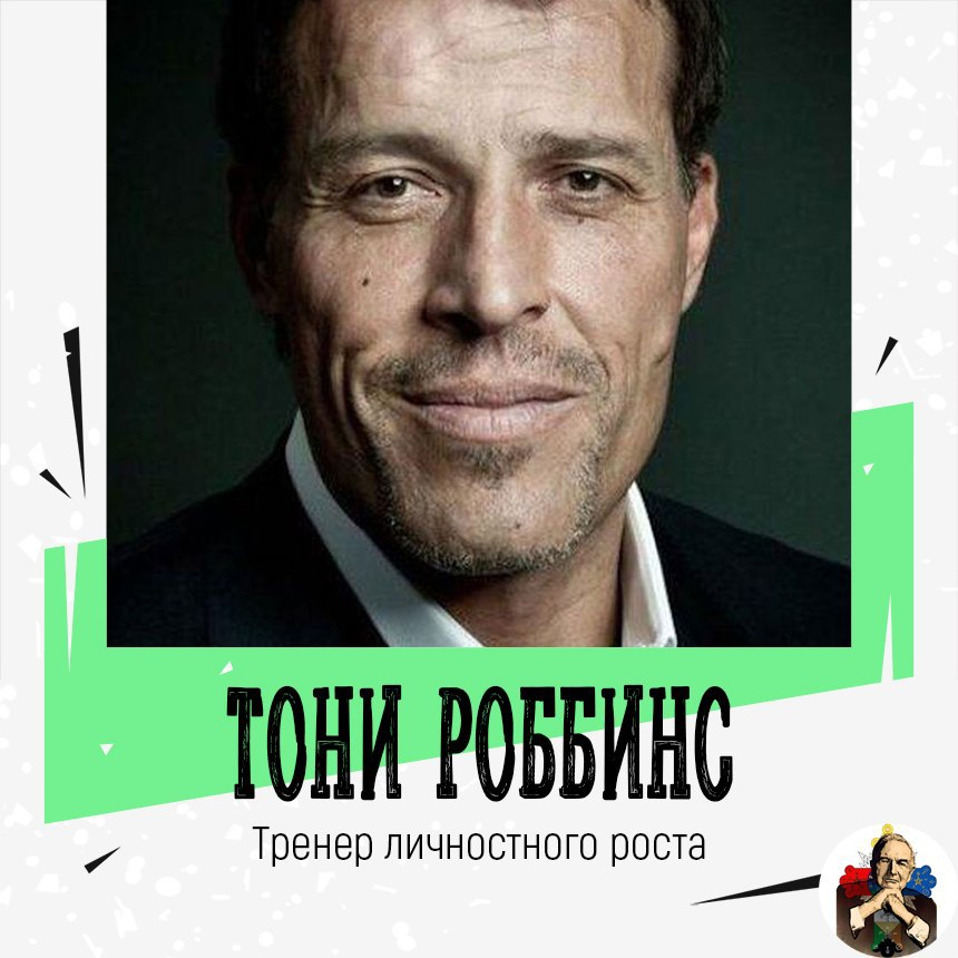 Каждый бывший тренер личностного. Тренер личностного роста. тренер по личностному росту. американский тренер личностного роста. тренер личностного роста мем.