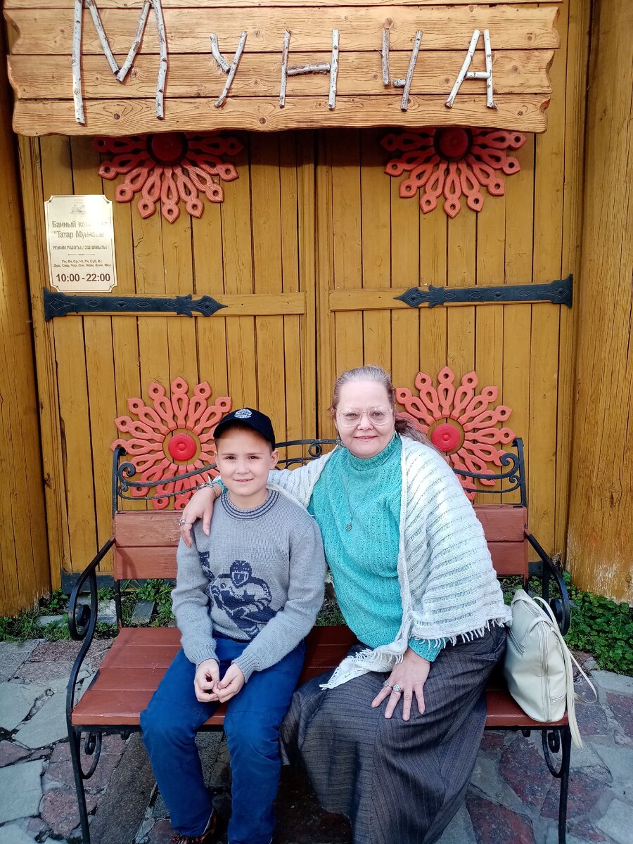 Моя мама и сын.