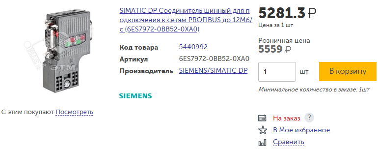 Цена одного коннектора Profibus