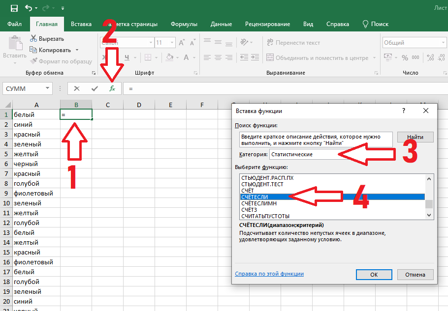 Посчитать количество ячеек. Посчитать в эксель. Как посчитать количество в эксель. Подсчет количества в excel.