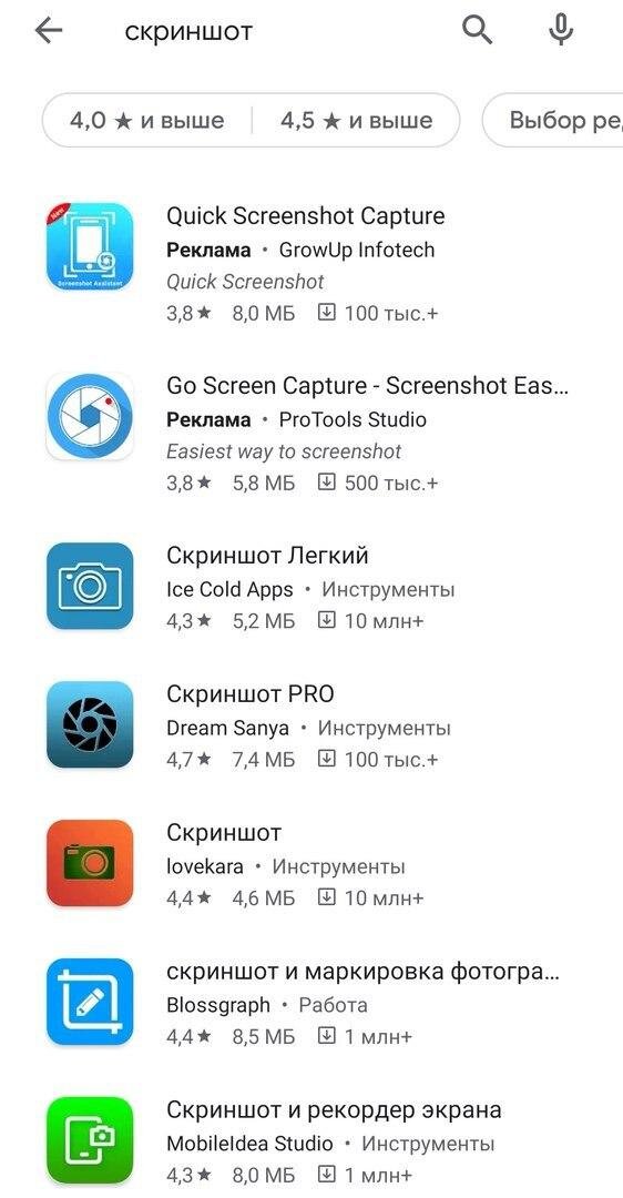 Как сделать скриншот на iPhone и Android-смартфоне