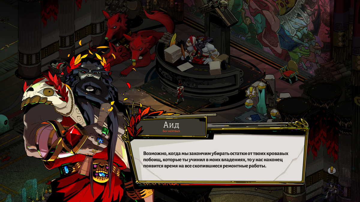 "Приветствую, отец. Я хорошо пособирал лут; спасибо, что интересуешься. Теперь пойду по своим делам. Опять".