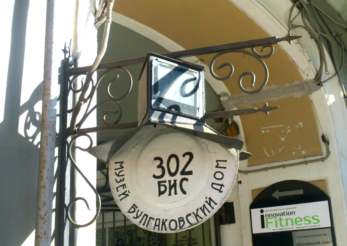 Тот самый из романа