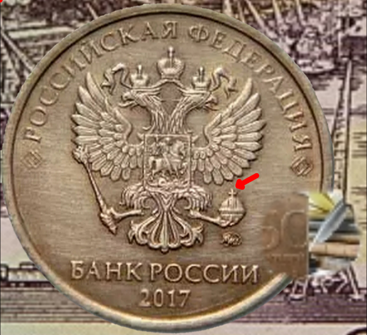 10 руб 2017 года. Десять рублей 2017. Россия 10 рублей 2017 год ММД. Герб на монетах