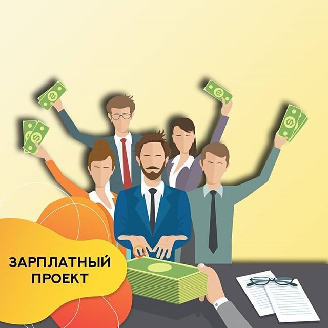 Навязывание карт. Банк навязывает свою бухгалтерию.