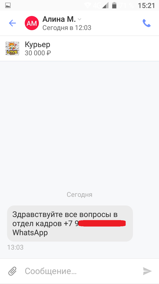 Сообщение с доски объявлений "Юла"