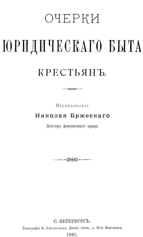 Титульный лист репринта