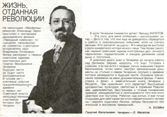 Журнал "Советский экран"