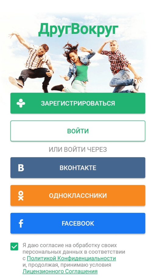 Друг Вокруг сайт знакомств