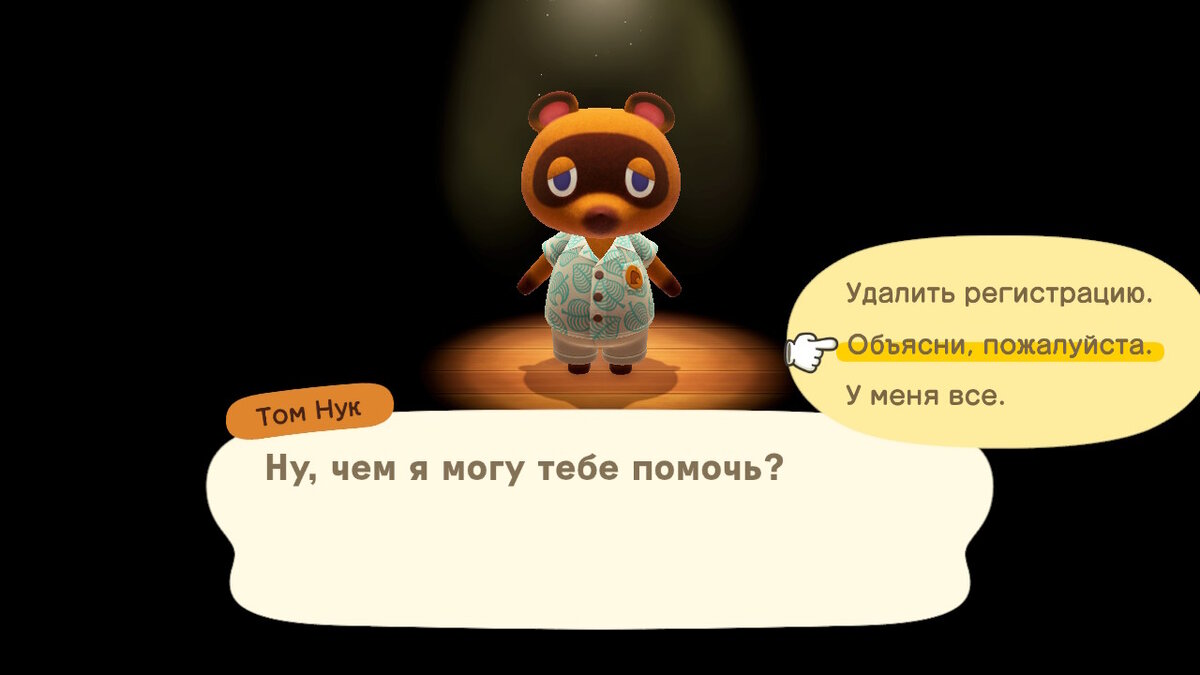 Как удалить остров в Animal Crossing: New Horizons? | Томик играет в Animal  Crossing | Дзен