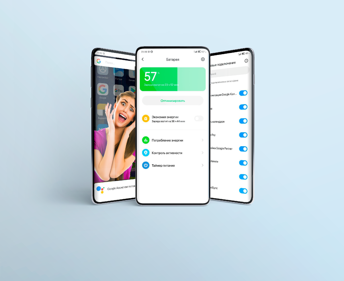 Секреты MIUI: Экономим заряд и добиваем Google Ассистента | На свяZи | Дзен