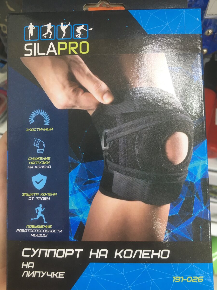 На липучке
