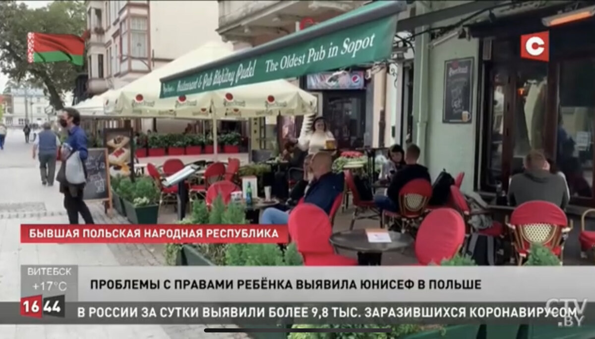 Стоп-кадр программы новостей