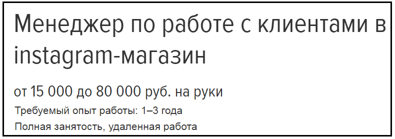 Удаленная работа, работа на дому