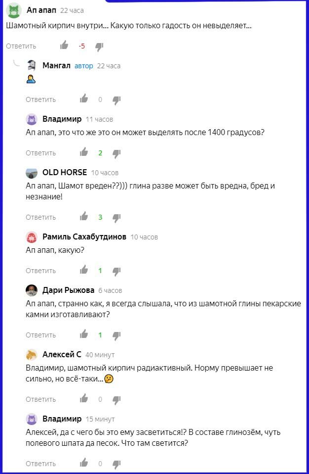 https://zen.yandex.ru/media/mangal/chudopechka-iz-nijnego-novgoroda-5f7db9dd15099c198af03c0f#comment_529353963