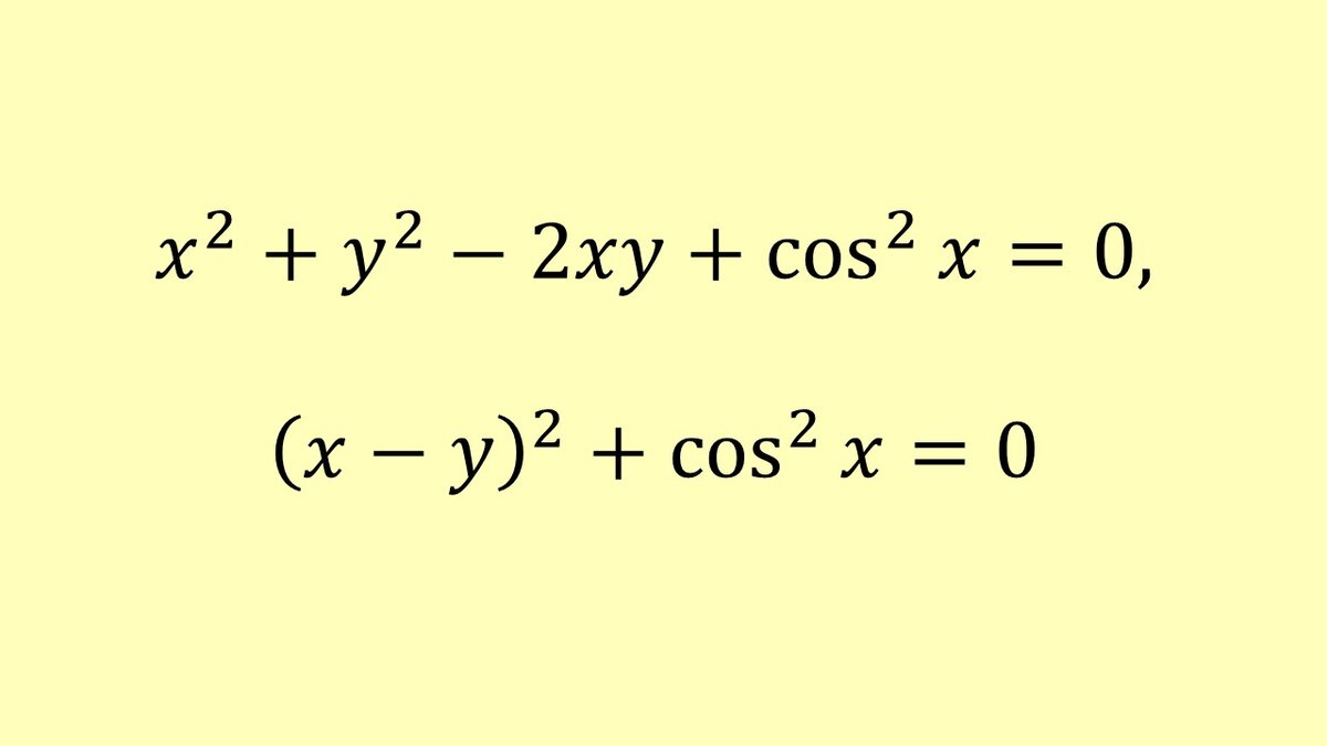 Преобразование уравнения