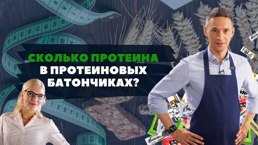 Протеиновые батончики — это полезный перекус?