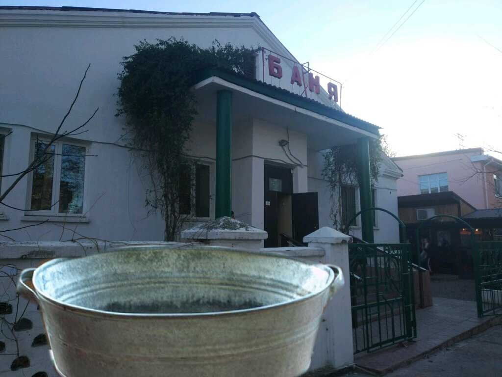 Городская баня