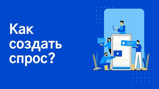 Как определить спрос на товары в интернете - Elit-Web