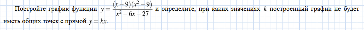 НеОБЫЧНОЕ задание 22. Найти пересечения графика с прямой y=kx