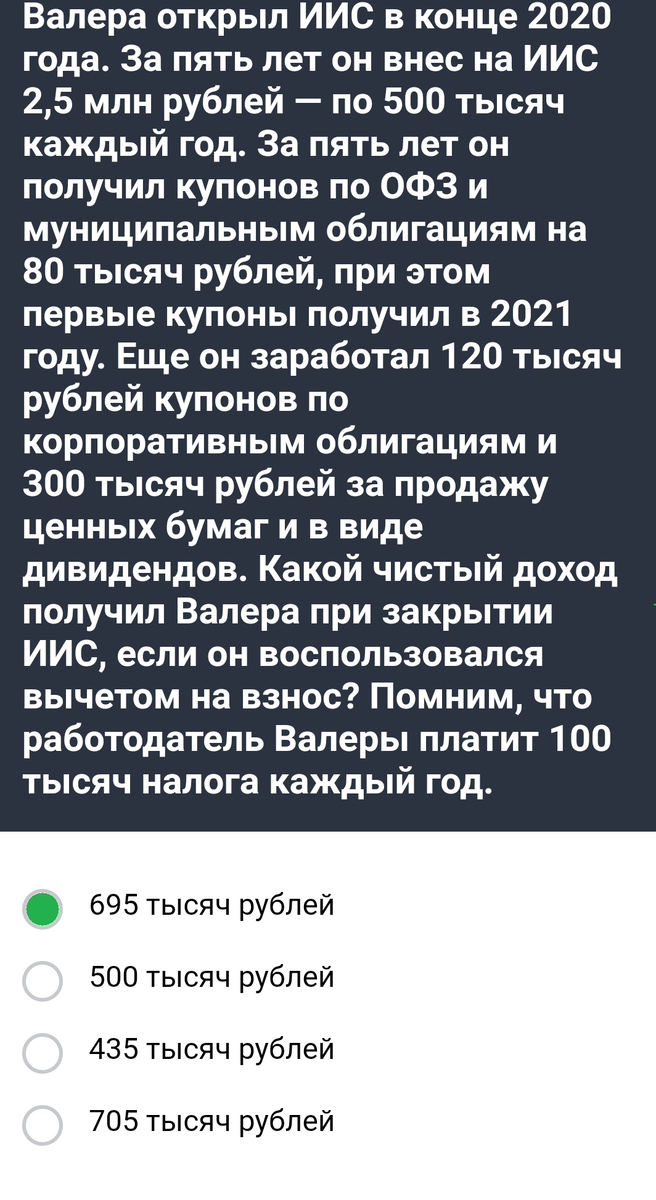 Тинькофф Инвестиции вопросы и ответы на экзамен | Инвестиции и не только |  Дзен