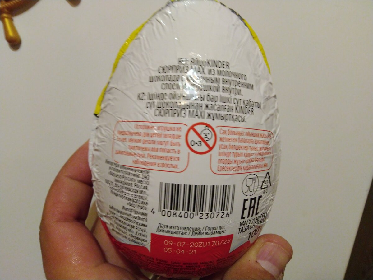 Киндер сюрприз из серии Миньоны